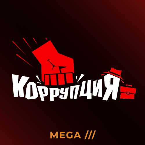 Mega Market Top